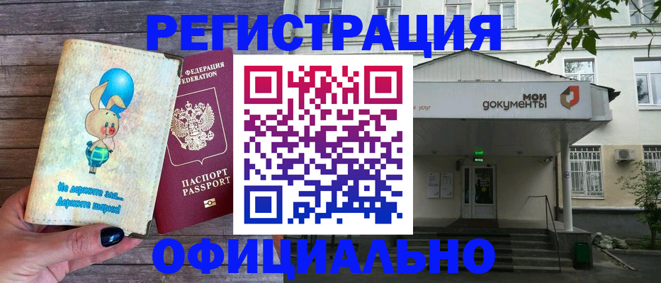 временная регистрация в квартире в Миллерово